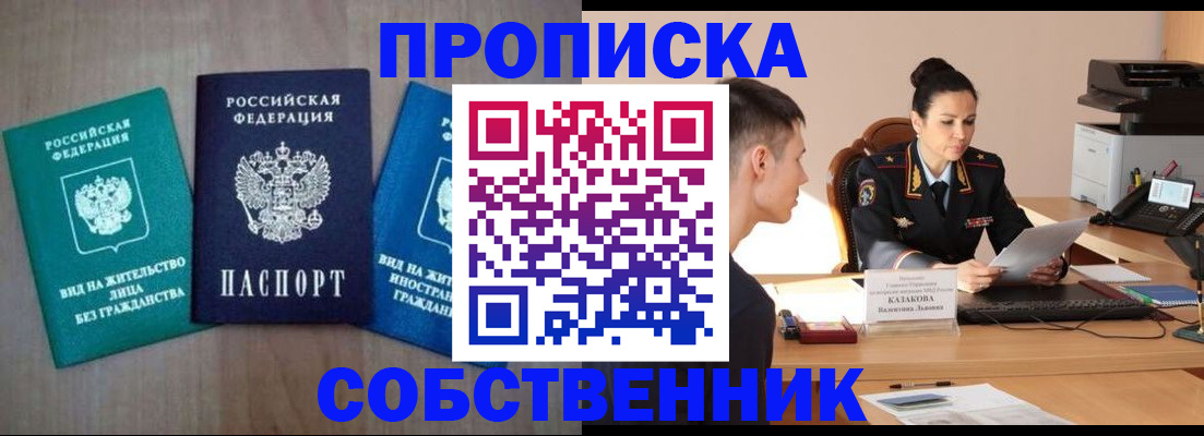 регистрация для школы в Тынде